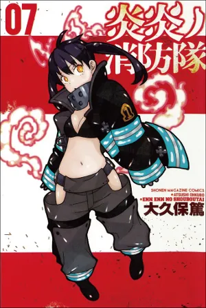 科幻漫画《炎炎消防队》庆贺新单行本发行推出免费手游!游玩还有机会获得作者签名喔!