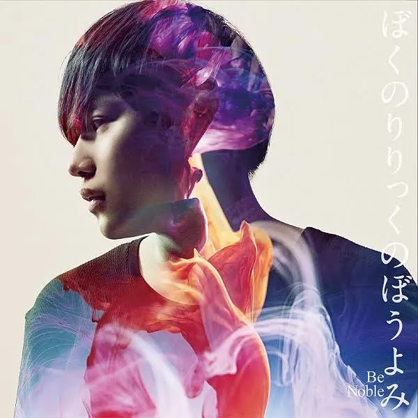 饶舌文学少年「我念歌词呆呆的 (boku no lyric no bouyomi)」 首次搭配电影 为『3月的狮子』创作满怀决心的主题曲-绝对领域