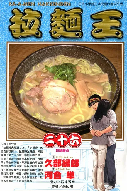 看了就流口水的料理漫画百家争艳,但是你曾经注意过到底有哪几种主要的流派吗?