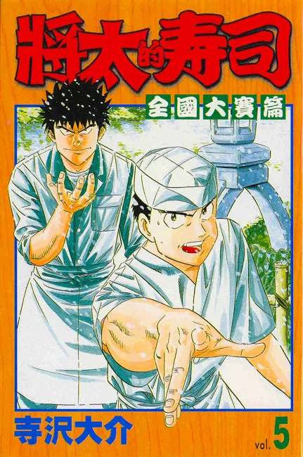 看了就流口水的料理漫画百家争艳，但是你曾经注意过到底有哪几种主要的流派吗？