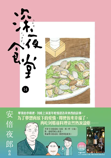 看了就流口水的料理漫画百家争艳,但是你曾经注意过到底有哪几种主要的流派吗?
