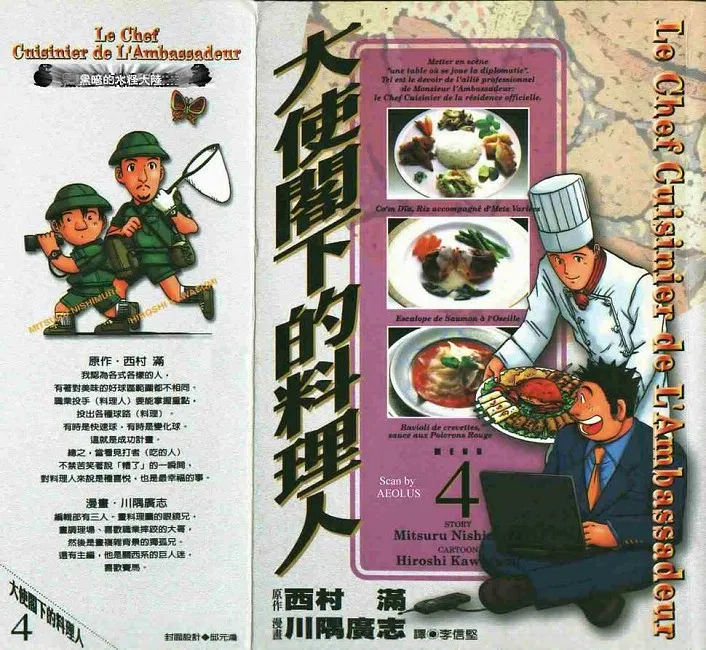 看了就流口水的料理漫画百家争艳，但是你曾经注意过到底有哪几种主要的流派吗？