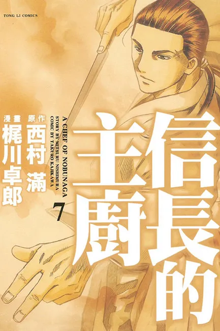 看了就流口水的料理漫画百家争艳,但是你曾经注意过到底有哪几种主要的流派吗?