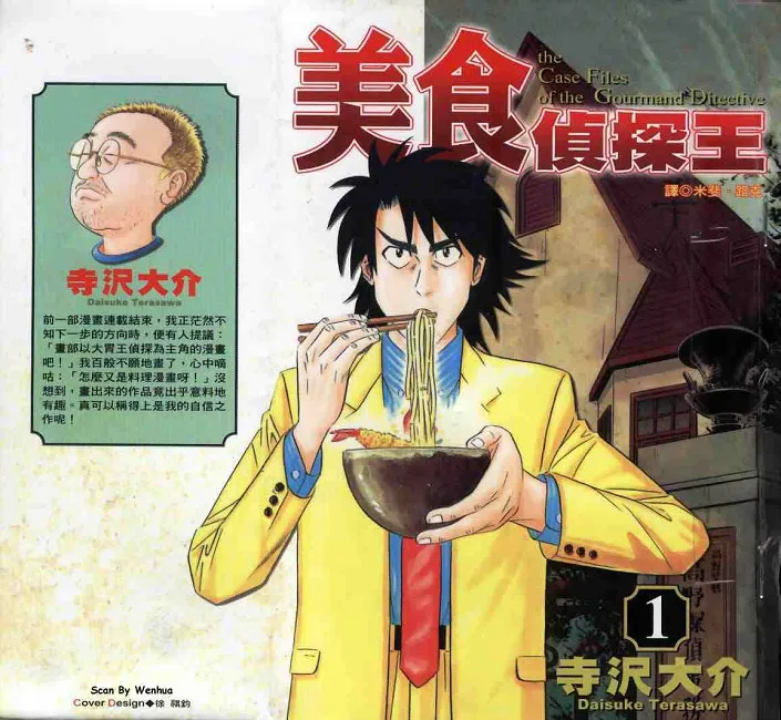 看了就流口水的料理漫画百家争艳,但是你曾经注意过到底有哪几种主要的流派吗?