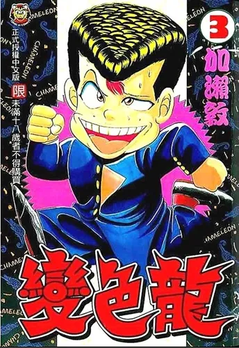 goo Ranking票选「最适合飞机头造型的动漫角色」!不少位都是90年代的回忆呀~