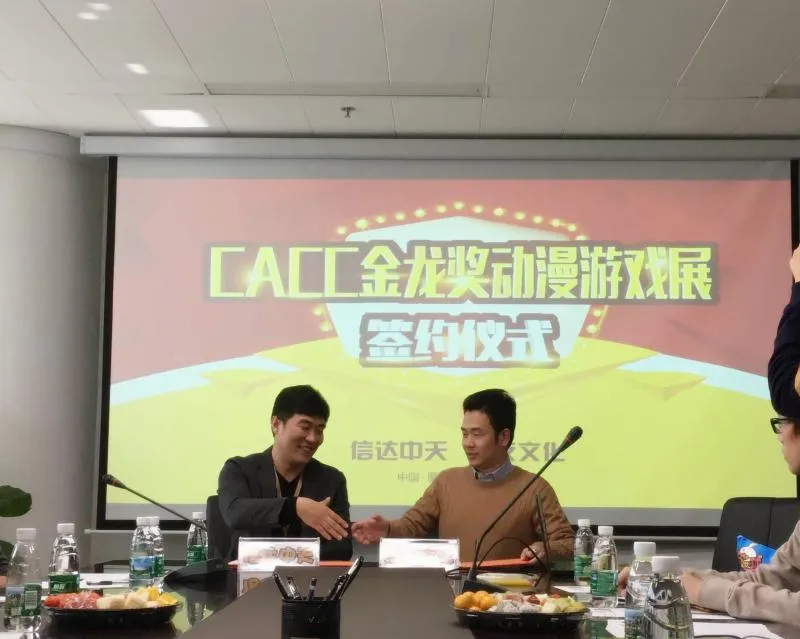 CACC金龙奖国际动漫游戏展落地厦门 —漫友文化与信达中天共同打造二次元产业风向标