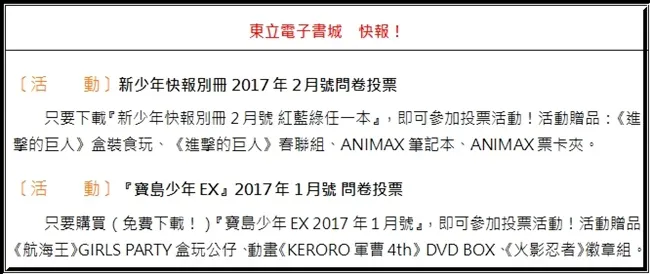 三萌注意!《东津萌米‧穗姬》绚樱、穗姬、艾儿合体炒饭啦!!!