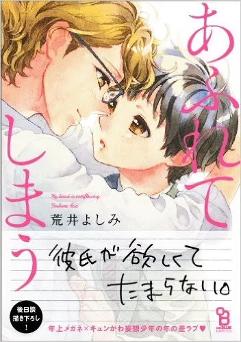 《5部超Juicy的BL漫画》保证鲜嫩又很会喷汁💦连假当然不能缺大鱼大肉啦w