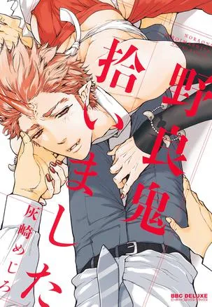 《5部超Juicy的BL漫画》保证鲜嫩又很会喷汁💦连假当然不能缺大鱼大肉啦w