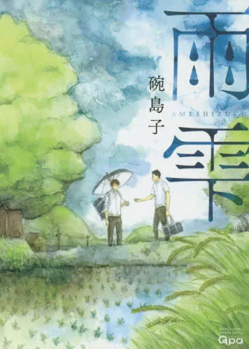 《5部超Juicy的BL漫画》保证鲜嫩又很会喷汁💦连假当然不能缺大鱼大肉啦w