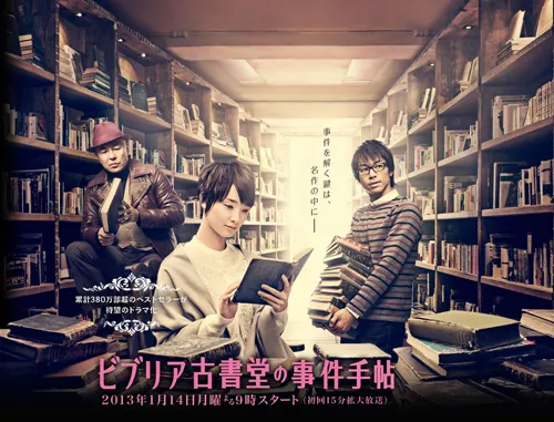 《古书堂事件手帖》宣布将制作真人版及动画版电影(*゚∀゚*) 小说最后一集将于2月25日发售!