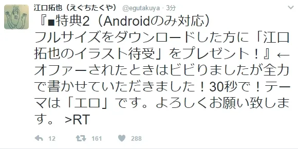 声优「神谷浩史」最新数位单曲《イズムリズム》将于2月15日开放贩售!但为什么特典是江口拓也画的图…?