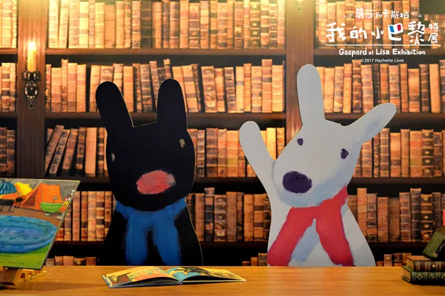 《越来越爱你 丽莎和卡斯柏情人月》2月14日起浪漫开跑 今年情人节来华山,一游最浪漫的法国巴黎