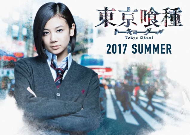 真人版电影《东京喰种》无端被卷入清水富美加引退风波!电影是否能如期上映呢…?