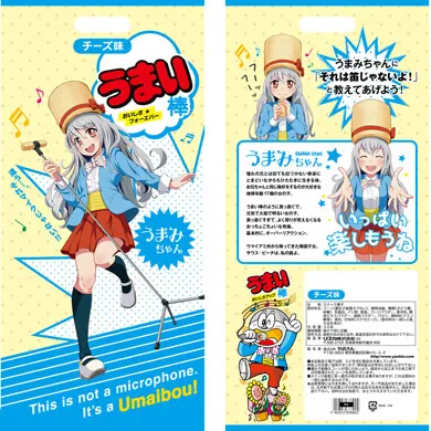 美味棒吉祥物「美味梦」的超萌妹妹诞生啦!!你们真的是兄妹吗…(゚д゚)?