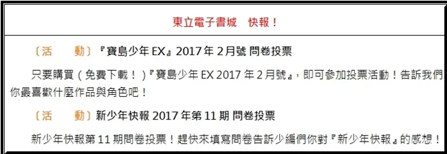 《怪人幼稚园》蜘蛛、蝙蝠、螳螂变身正太萝莉!怪人幼稚园上课囉!