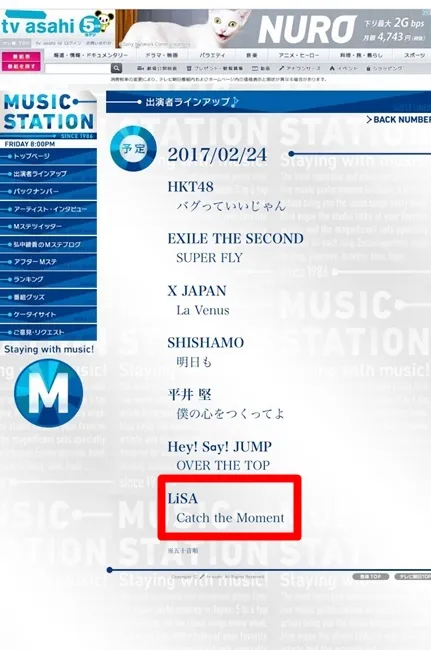 动漫歌手「LiSA」将再度站上MUSIC STATION舞台!LiSA子们千万不要忘记啊~
