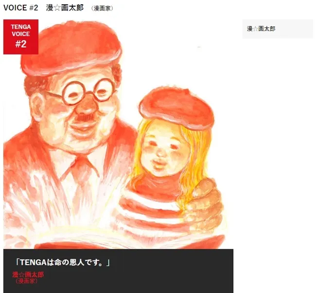 【好TENGA,不买吗?】拿着TENGA开心走路的超狂Dokumi居然做figure啦!用过的人都必须买w