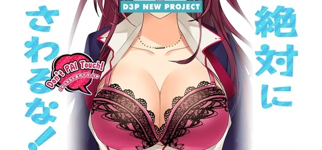 【人生最大的考验】游戏公司「D3 PUBLISHER」新PROJECT倒数网站正在考验绅士们的忍耐力！-绝对领域