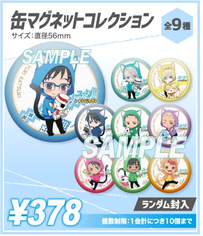 《Yuri!!! on ICE×南嘉堂》详细大公开!这么多只小猫要带谁回家好呢❤(ӦvӦ。)