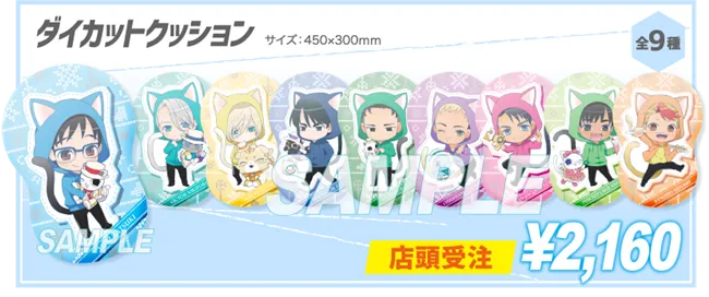 《Yuri!!! on ICE×南嘉堂》详细大公开!这么多只小猫要带谁回家好呢❤(ӦvӦ。)