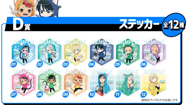 《Yuri!!! on ICE×南嘉堂》详细大公开!这么多只小猫要带谁回家好呢❤(ӦvӦ。)