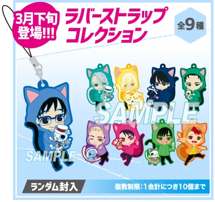 《Yuri!!! on ICE×南嘉堂》详细大公开!这么多只小猫要带谁回家好呢❤(ӦvӦ。)