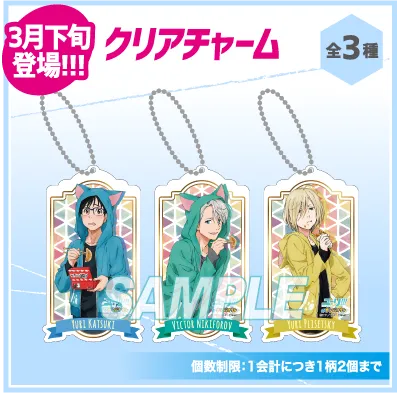 《Yuri!!! on ICE×南嘉堂》详细大公开!这么多只小猫要带谁回家好呢❤(ӦvӦ。)