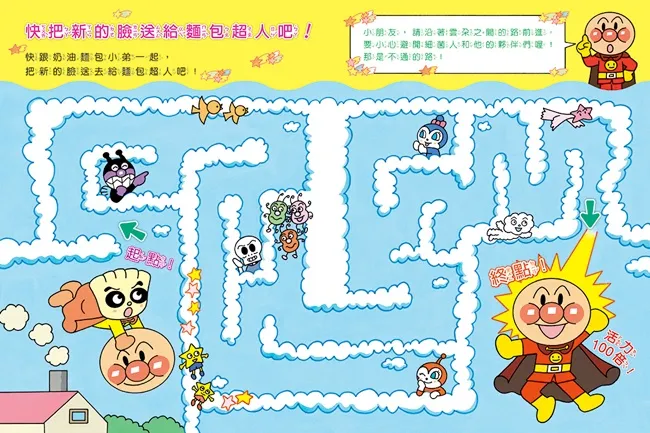 陪伴宝贝快乐学习的好伙伴,快《和面包超人一起来玩游戏!》