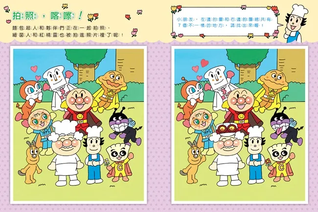陪伴宝贝快乐学习的好伙伴,快《和面包超人一起来玩游戏!》