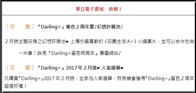 《我和上司的秘密》这个『假郎告搞』的臭上司,总算被我抓到把柄了吧──!!