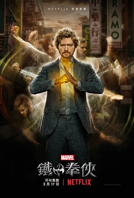 《漫威铁拳侠》3/17全球首播　《权力游戏》菲恩·琼斯身怀昆仑派武功，穿梭僧侣、企业家、超级英雄等多重角色大喊过瘾！-绝对领域