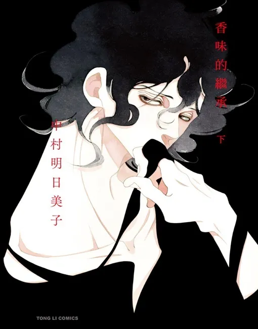 蒙上眼，沉溺在禁断之爱里。 穿着制服，校园里酸甜的恋爱情事。 收藏中村明日美子卓越的作画与叙事功力，就在此刻！-绝对领域