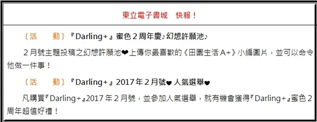 蒙上眼,沉溺在禁断之爱里。 穿着制服,校园里酸甜的恋爱情事。 收藏中村明日美子卓越的作画与叙事功力,就在此刻!