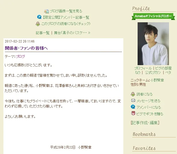 声优「小野贤章」与「花泽香菜」正面回应周刊报导内容!网友们纷纷献上祝福★
