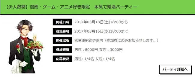 组一个阿宅家庭不是梦!!《阿宅婚姻事务所》为你寻找相同兴趣的另一半w