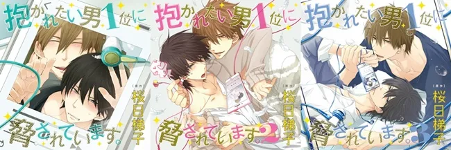 《我让最想被拥抱的男人给威胁了》最新广播剧CD将于4月20日发售❤快去买最好的耳机来听床戏!
