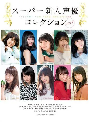 10名新人声优将写真偶像出道！-绝对领域