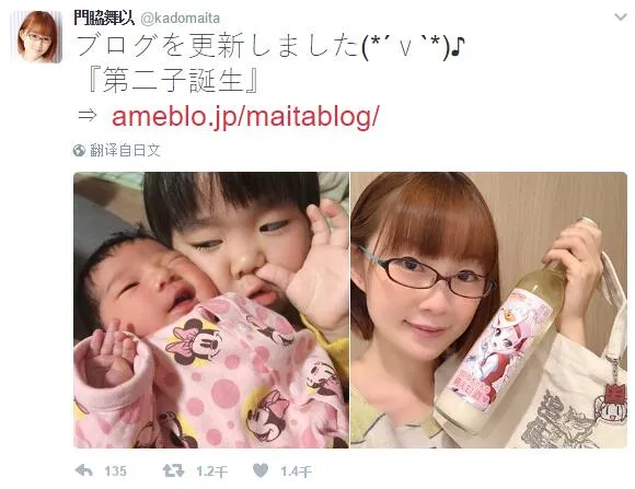 声优・门胁舞以顺利产下第二胎!