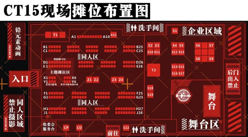 【重庆CT15】2017年2月25-26日逛展攻略全面公开