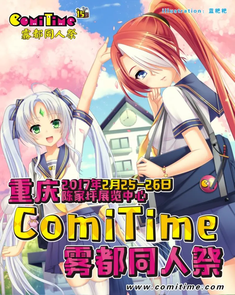 【重庆CT15】2017年2月25-26日逛展攻略全面公开-绝对领域