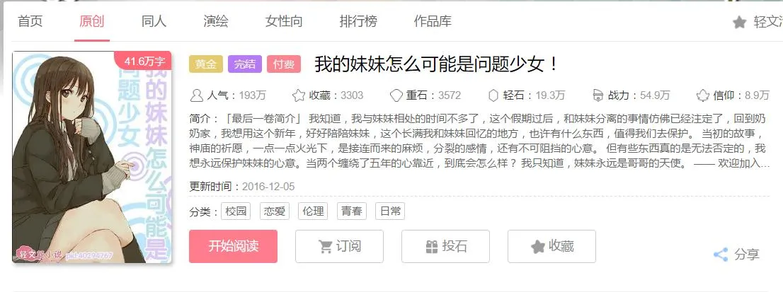 图片[6]-妹控的春天！轻文轻小说人气妹系作品台湾发售！-绝对领域