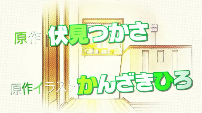 宅妹画黄图 哥哥来照顾-「情色漫画老师」电视动画PV第一弹公布