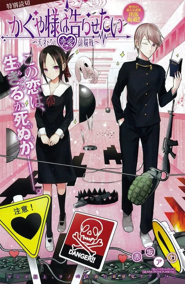 辉夜大小姐想让我告白 2017日本全国书店店员推荐的漫画TOP15公开