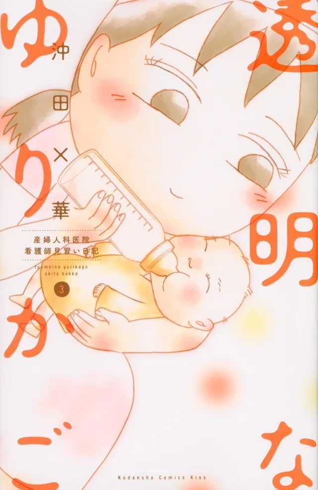 透明摇篮 沖田×華 2017日本全国书店店员推荐的漫画TOP15公开