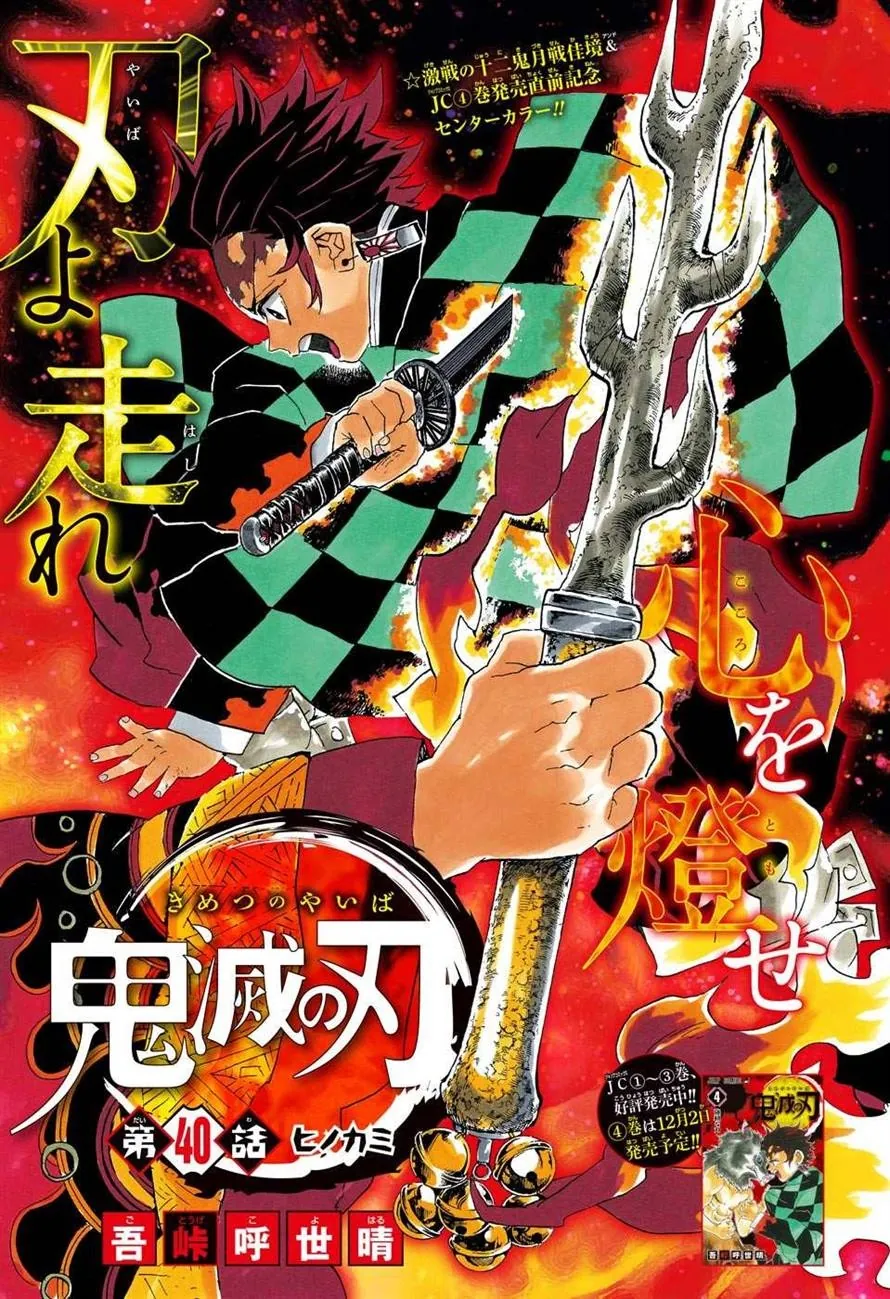 鬼灭之刃 吾峠呼世晴 2017日本全国书店店员推荐的漫画TOP15公开