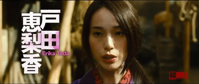 不死大叔与复仇少女-「无限之住人」真人预告片公布