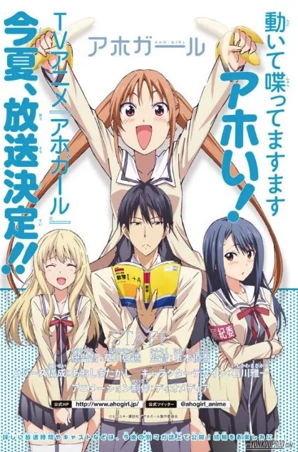 四格漫画「笨女孩」动画化确定今夏播出-绝对领域