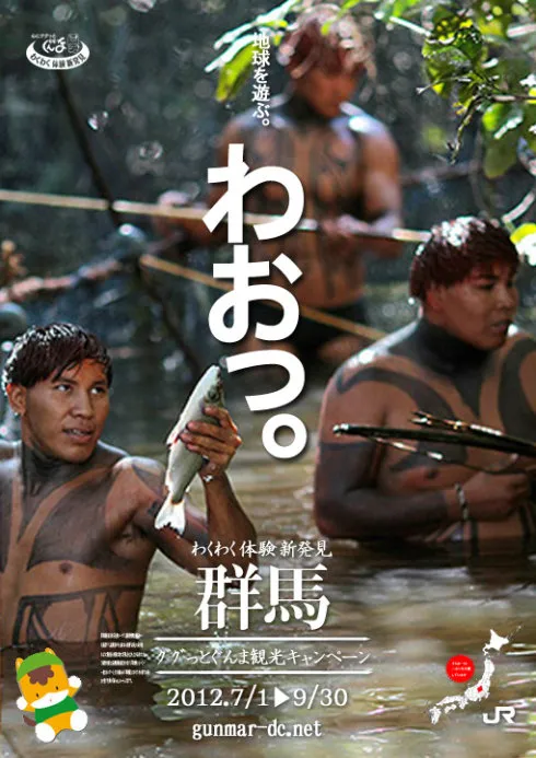 地域黑群马县-漫画「你还是不懂群马」改编日剧与电影 宫祥太朗主演
