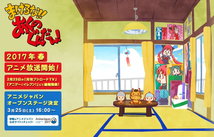 知名声优徳井青空创作漫画「不要输！！恶之军团！」动画化四月播出-绝对领域